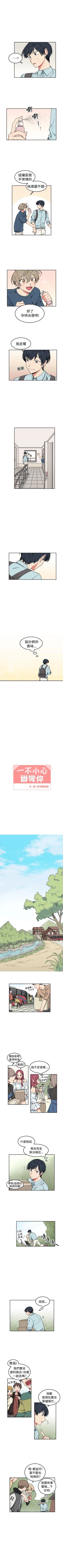 Page 14 of 一不小心掰彎你 1-24