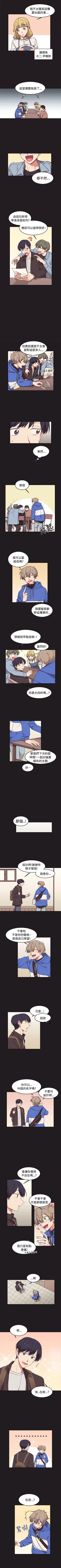 Page 34 of 一不小心掰彎你 1-24