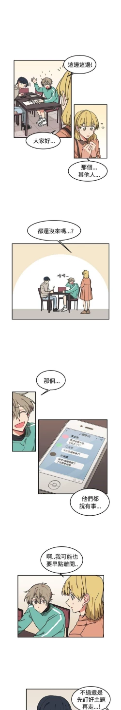 Page 36 of 一不小心掰彎你 1-24