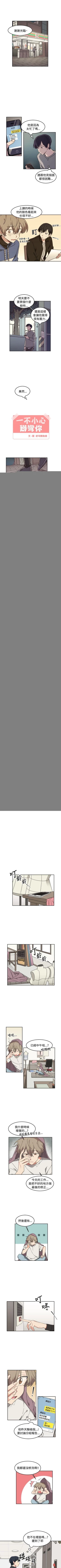 Page 37 of 一不小心掰彎你 1-24