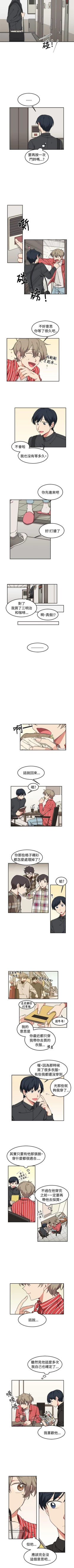 Page 38 of 一不小心掰彎你 1-24