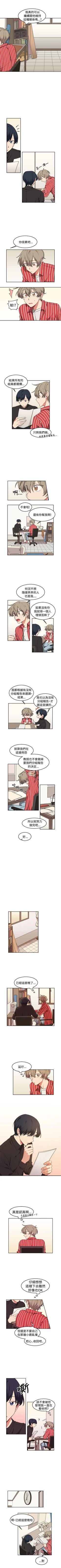 Page 39 of 一不小心掰彎你 1-24