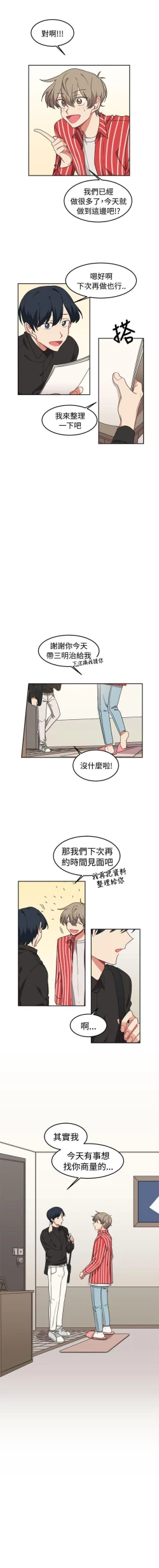 Page 40 of 一不小心掰彎你 1-24
