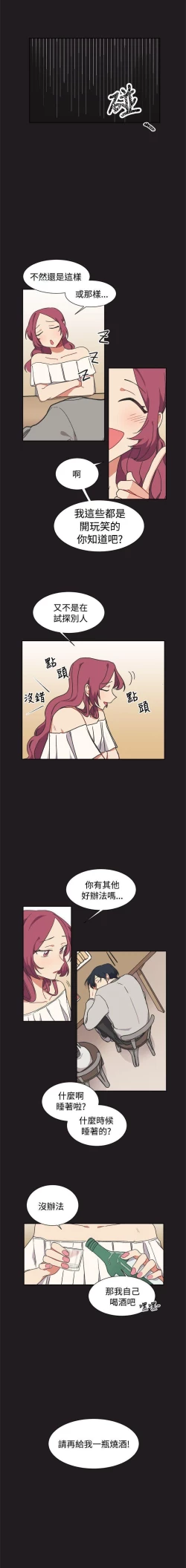 Page 51 of 一不小心掰彎你 1-24