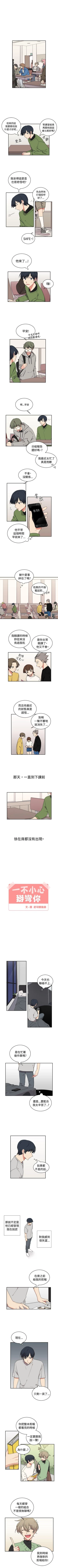 Page 56 of 一不小心掰彎你 1-24