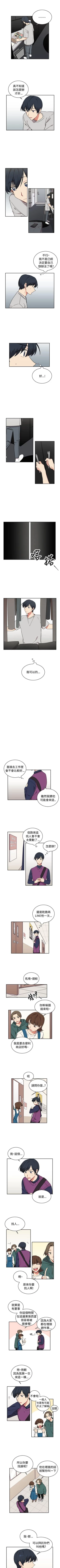 Page 57 of 一不小心掰彎你 1-24