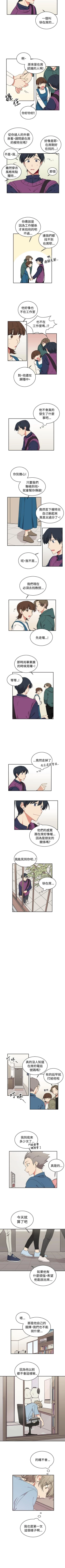 Page 58 of 一不小心掰彎你 1-24