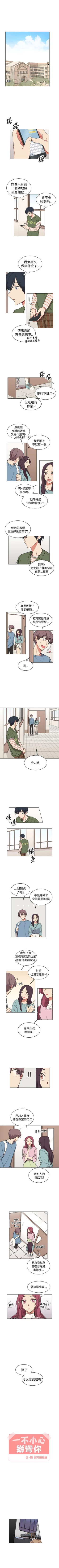 Page 59 of 一不小心掰彎你 1-24