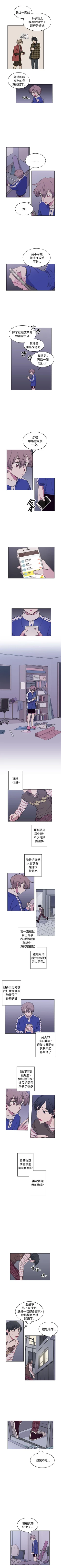Page 61 of 一不小心掰彎你 1-24