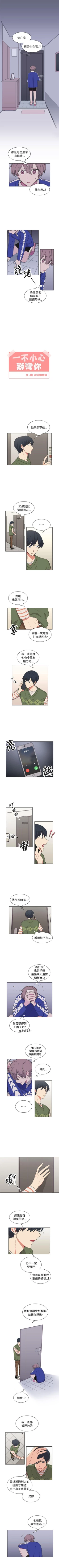 Page 63 of 一不小心掰彎你 1-24