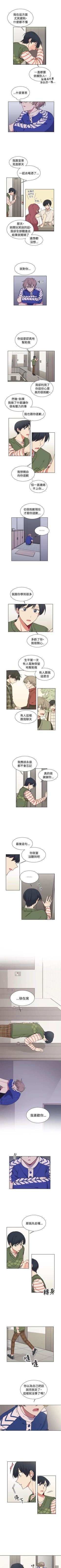 Page 64 of 一不小心掰彎你 1-24
