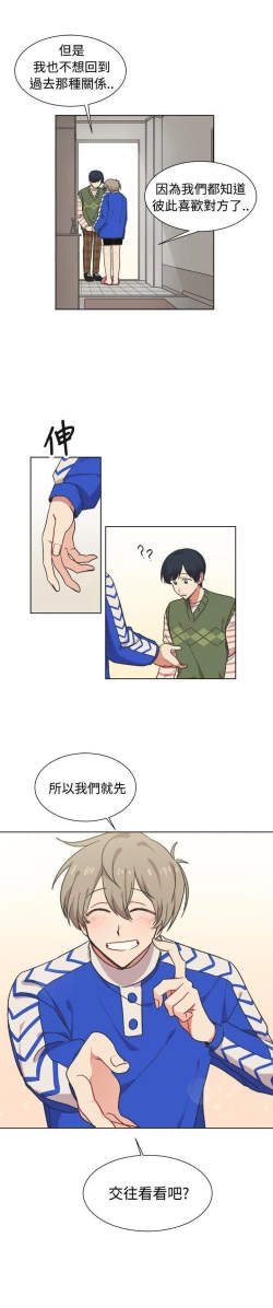 Page 66 of 一不小心掰彎你 1-24