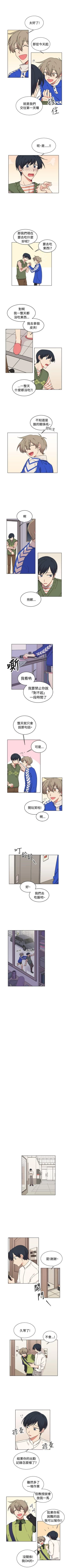 Page 68 of 一不小心掰彎你 1-24