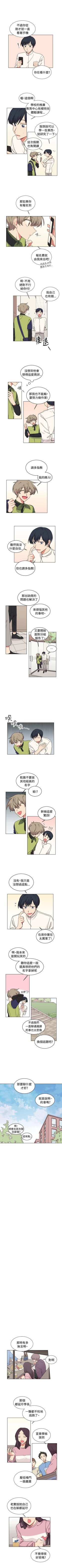 Page 69 of 一不小心掰彎你 1-24