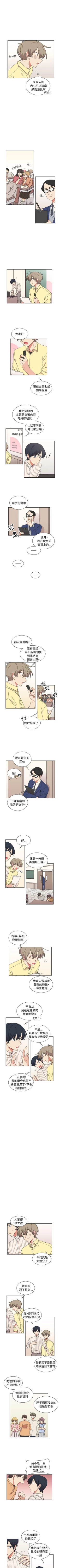 Page 73 of 一不小心掰彎你 1-24