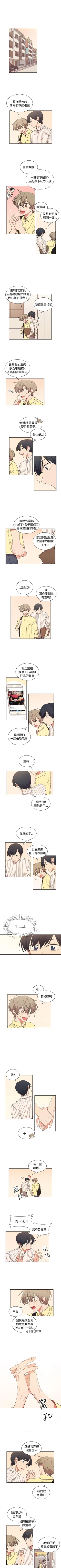 Page 75 of 一不小心掰彎你 1-24