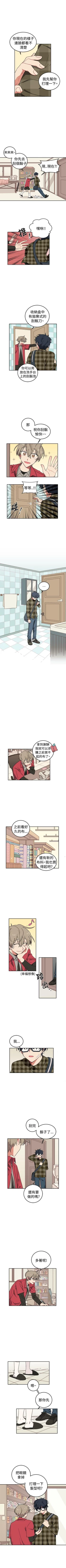 Page 7 of 一不小心掰彎你 1-24