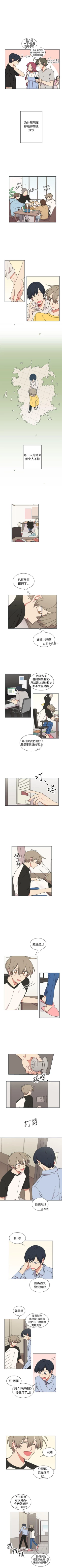 Page 84 of 一不小心掰彎你 1-24