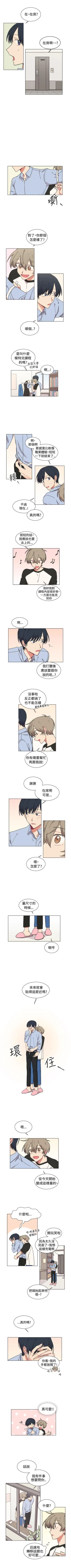 Page 85 of 一不小心掰彎你 1-24