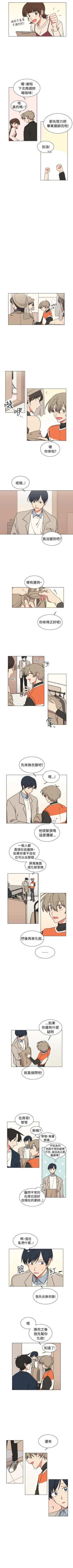 Page 89 of 一不小心掰彎你 1-24