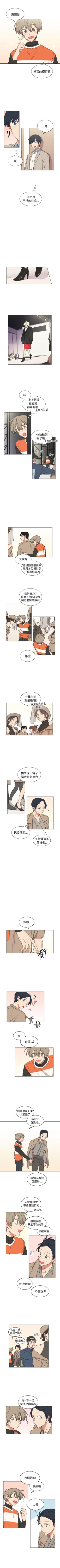 Page 90 of 一不小心掰彎你 1-24