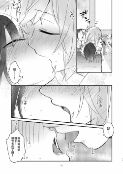 Page 10 of Akogare no Yuri EshiPako Shitatta wwwww