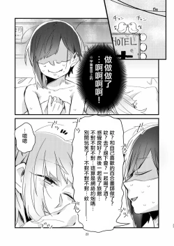Page 22 of Akogare no Yuri EshiPako Shitatta wwwww
