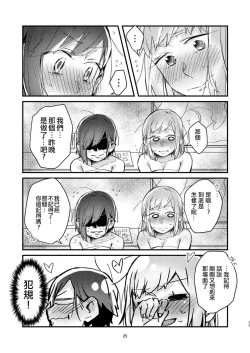 Page 24 of Akogare no Yuri EshiPako Shitatta wwwww