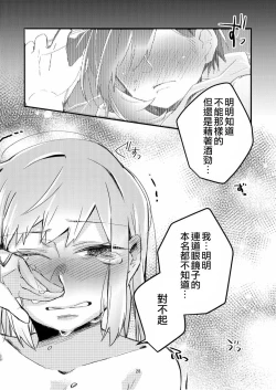 Page 27 of Akogare no Yuri EshiPako Shitatta wwwww