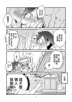 Page 8 of Akogare no Yuri EshiPako Shitatta wwwww