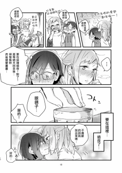 Page 9 of Akogare no Yuri EshiPako Shitatta wwwww