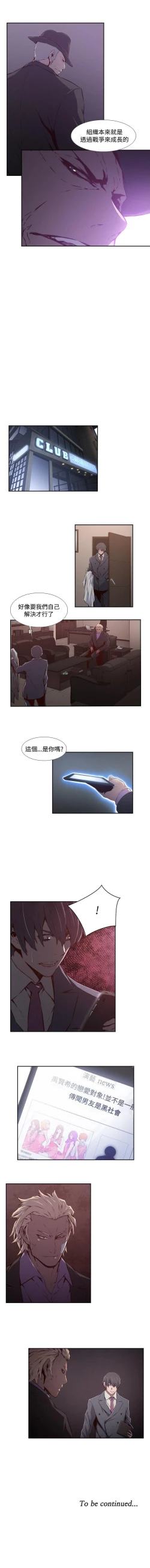 Page 103 of 古惑少年 1-54