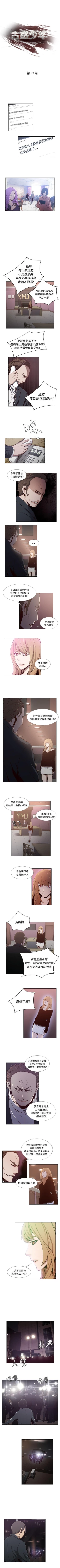 Page 104 of 古惑少年 1-54