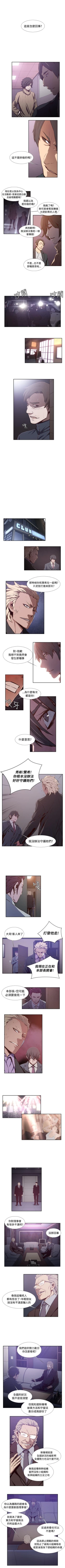Page 105 of 古惑少年 1-54
