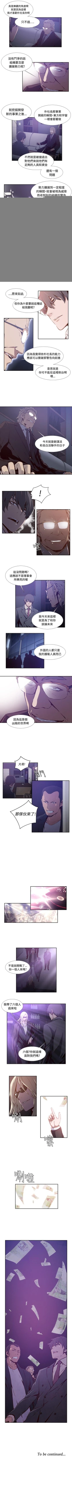 Page 106 of 古惑少年 1-54