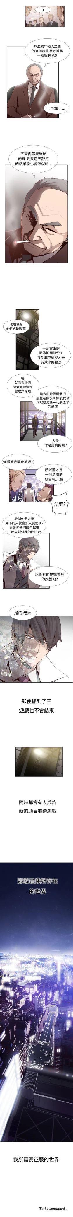 Page 11 of 古惑少年 1-54
