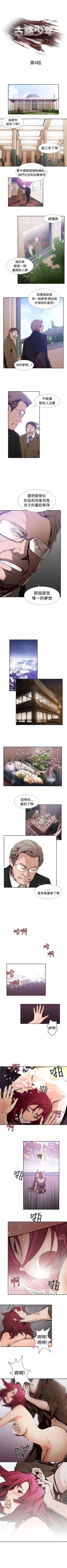 Page 12 of 古惑少年 1-54