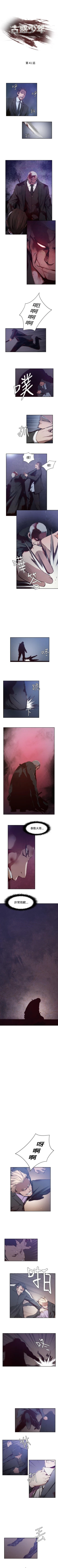 Page 131 of 古惑少年 1-54