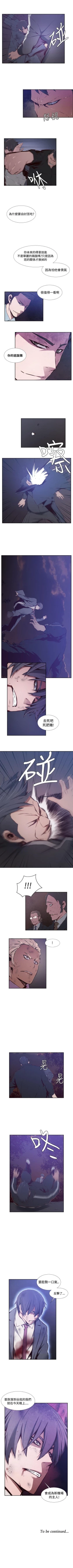 Page 133 of 古惑少年 1-54