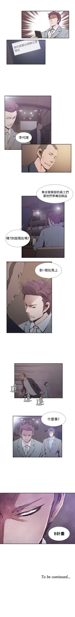 Page 136 of 古惑少年 1-54