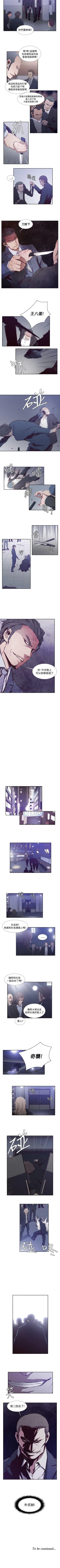 Page 138 of 古惑少年 1-54