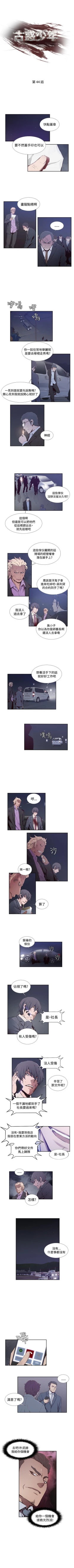 Page 139 of 古惑少年 1-54