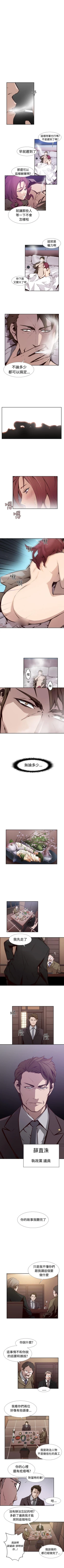 Page 13 of 古惑少年 1-54