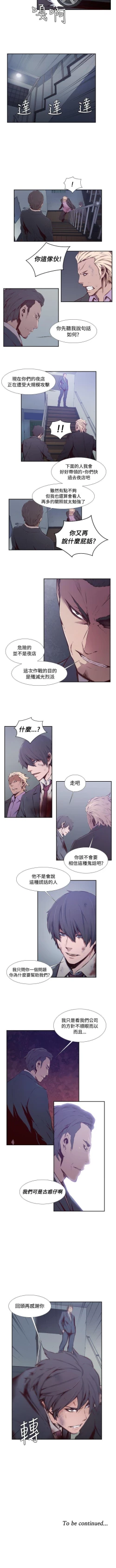 Page 141 of 古惑少年 1-54