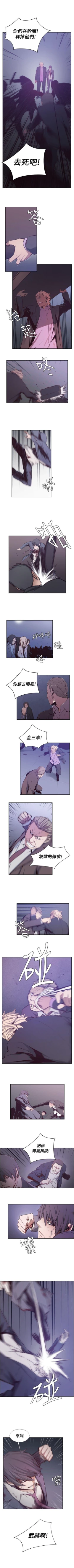 Page 143 of 古惑少年 1-54