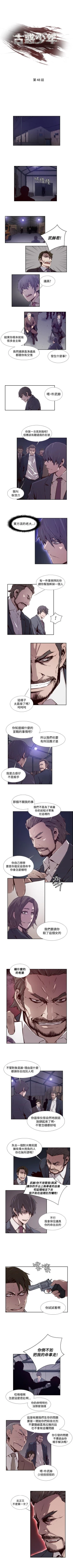 Page 151 of 古惑少年 1-54