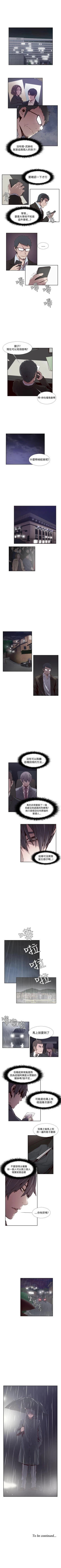 Page 153 of 古惑少年 1-54