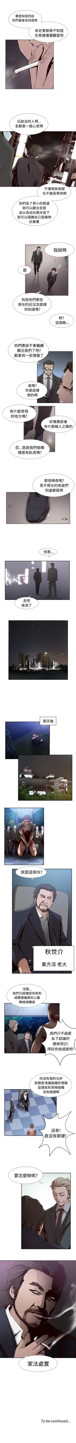 Page 15 of 古惑少年 1-54