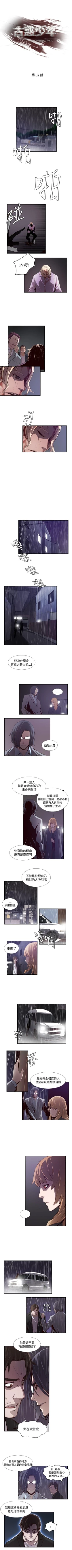 Page 163 of 古惑少年 1-54