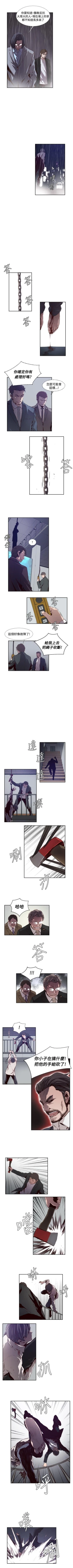 Page 164 of 古惑少年 1-54